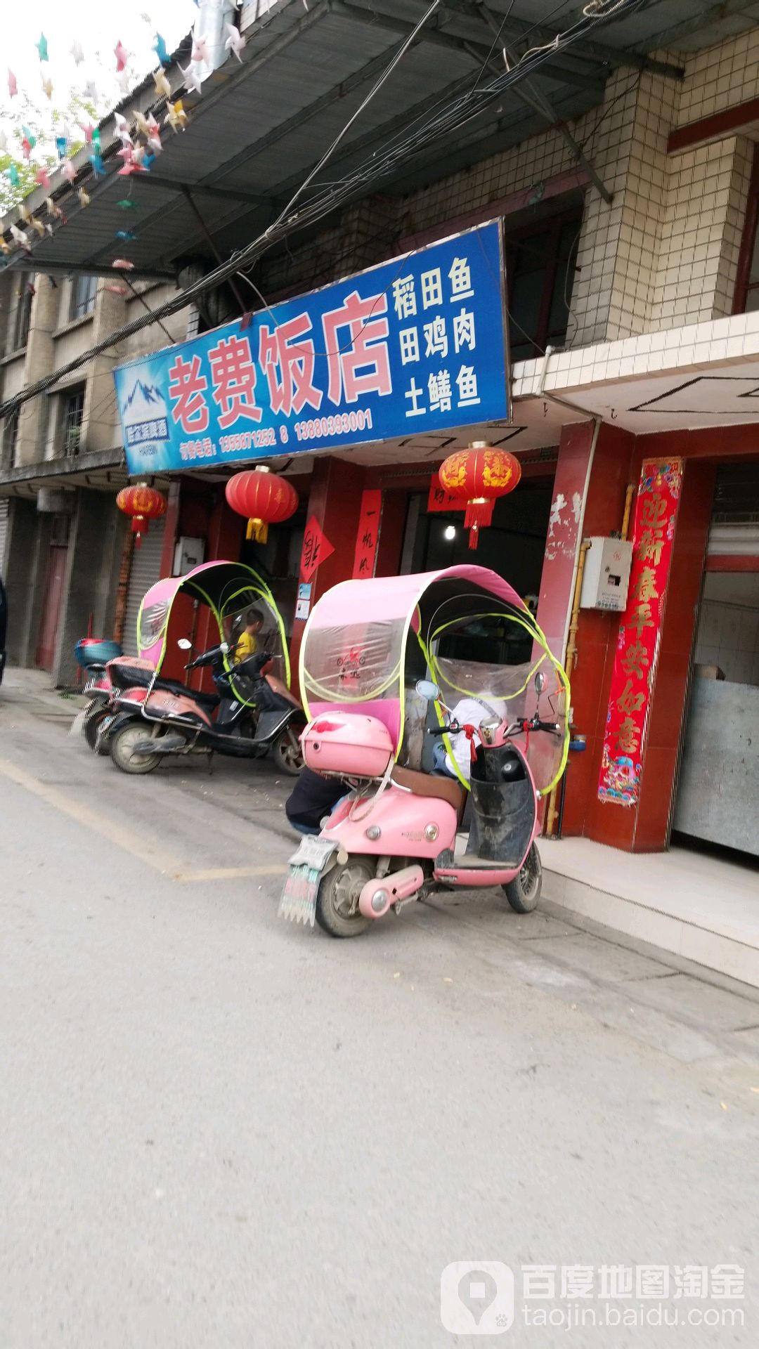 老费返点