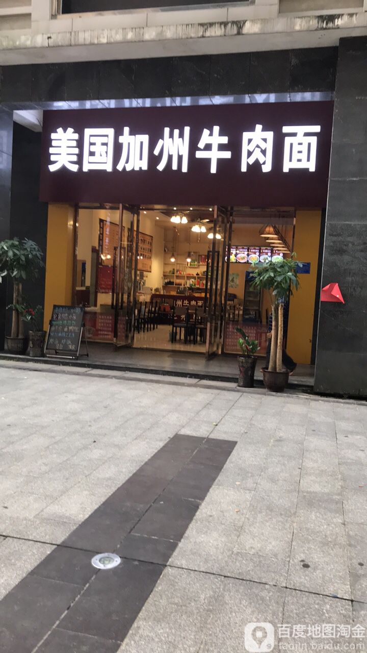 美国加州牛肉面