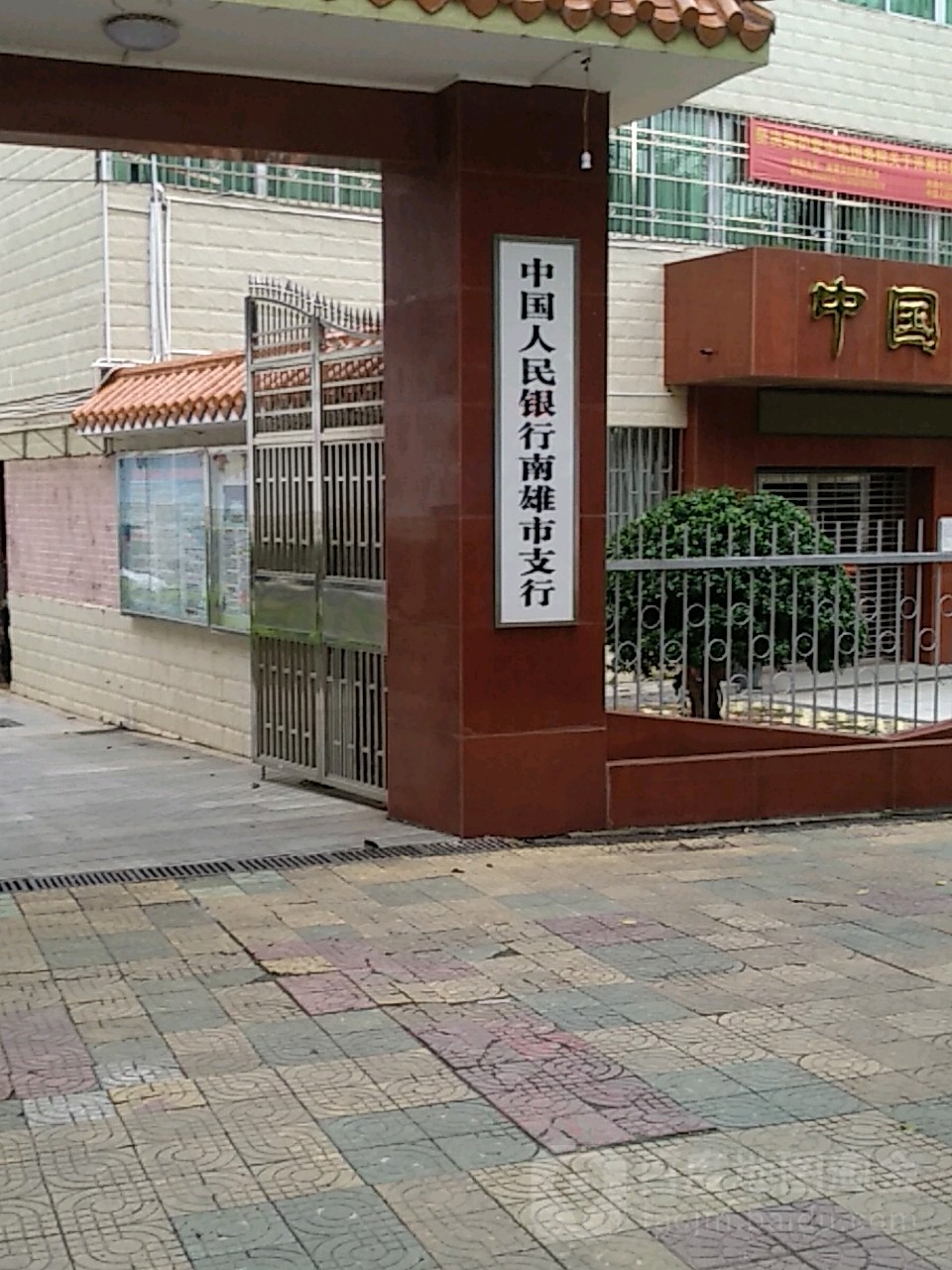 国家金融监督管理总局南雄监管支局