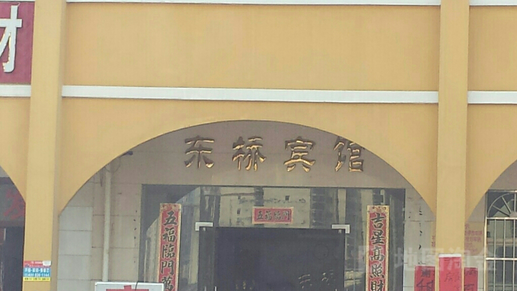 东桥旅租