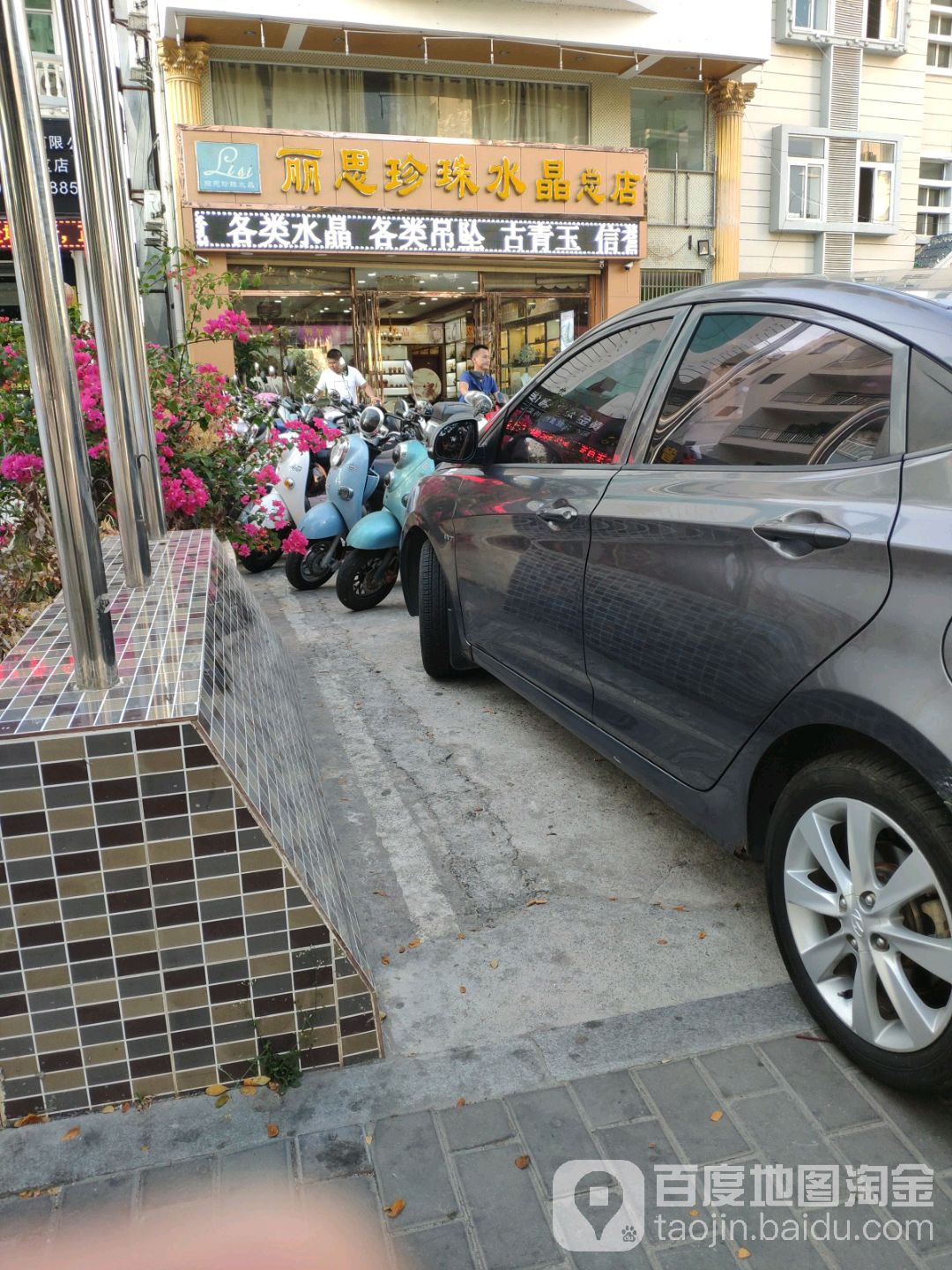 丽思珍珠水晶总店