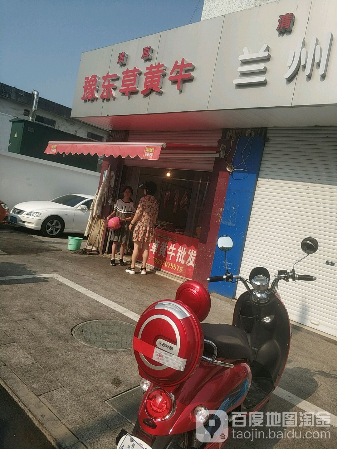 清真豫东草黄牛(东方大厦商场店)