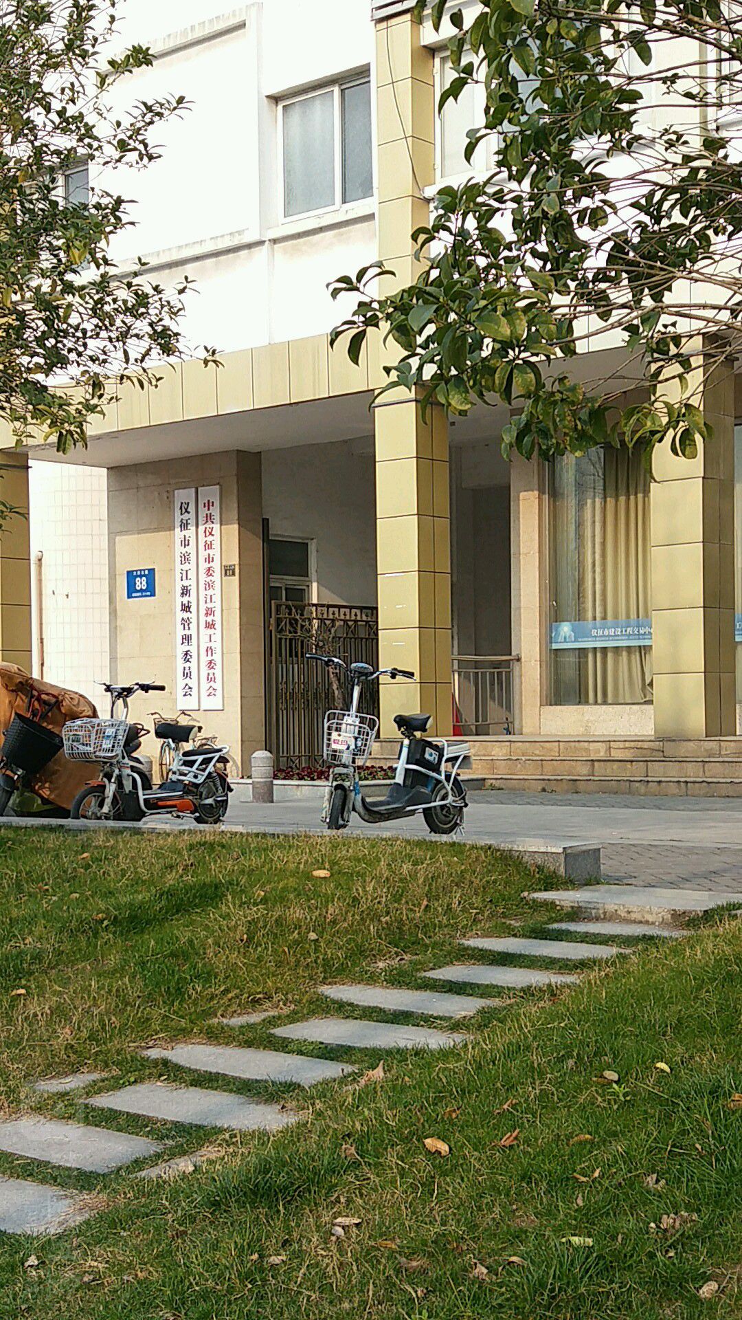 中共仪征市委滨江新城工作委员会