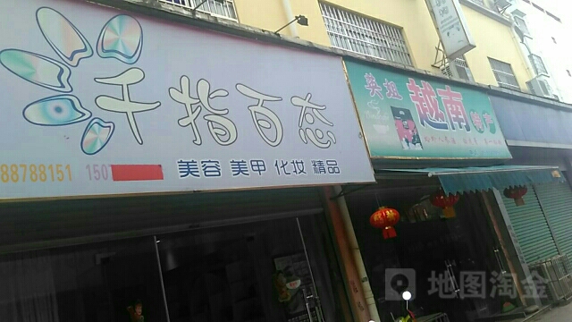 千指态(鸿福鑫城店)