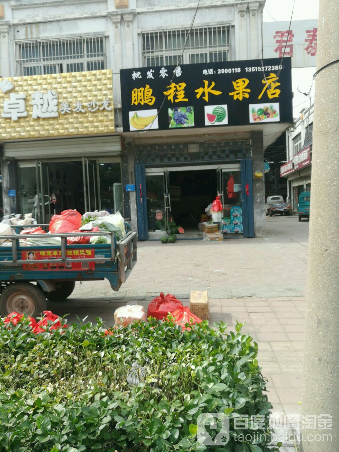 鹏程睡过店(青年路店)