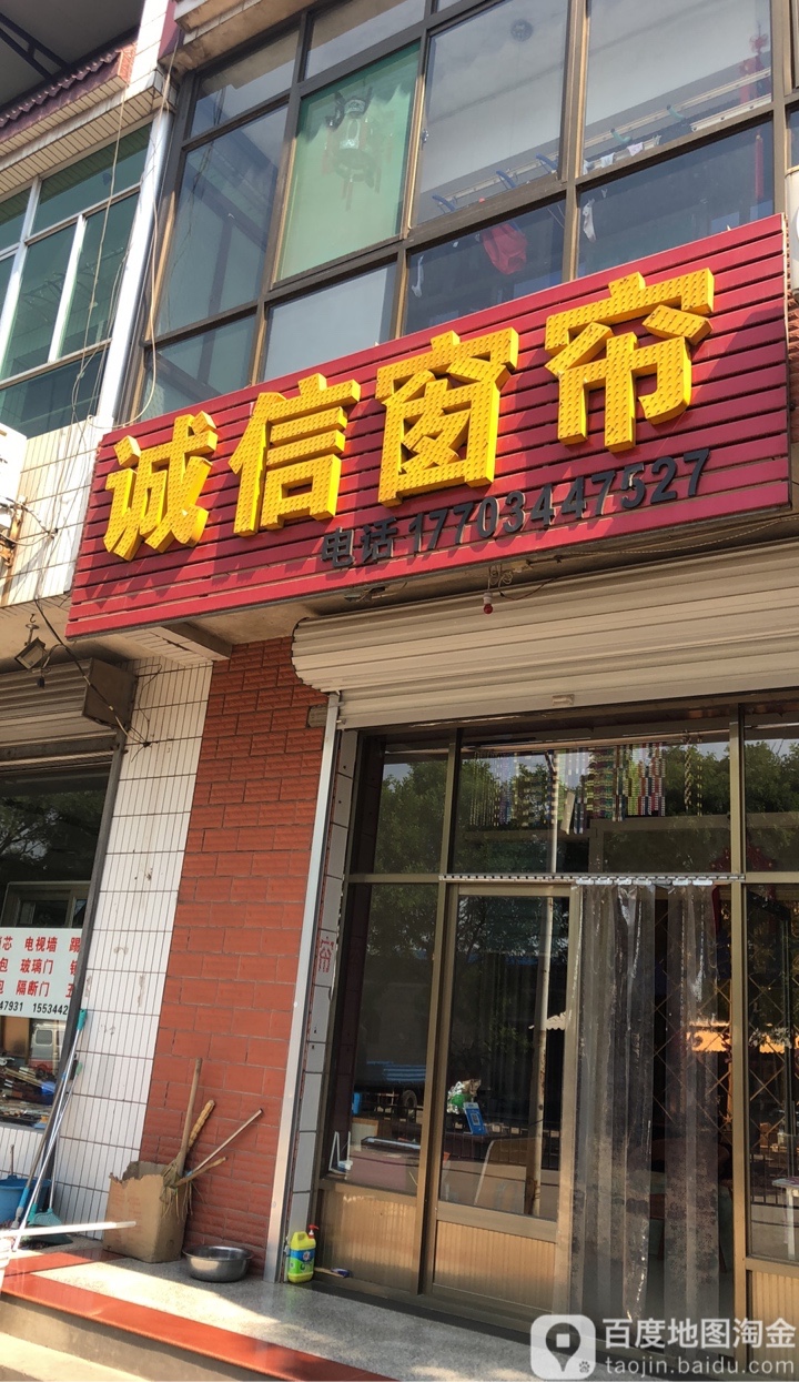 诚信灯饰(文昌西街店)