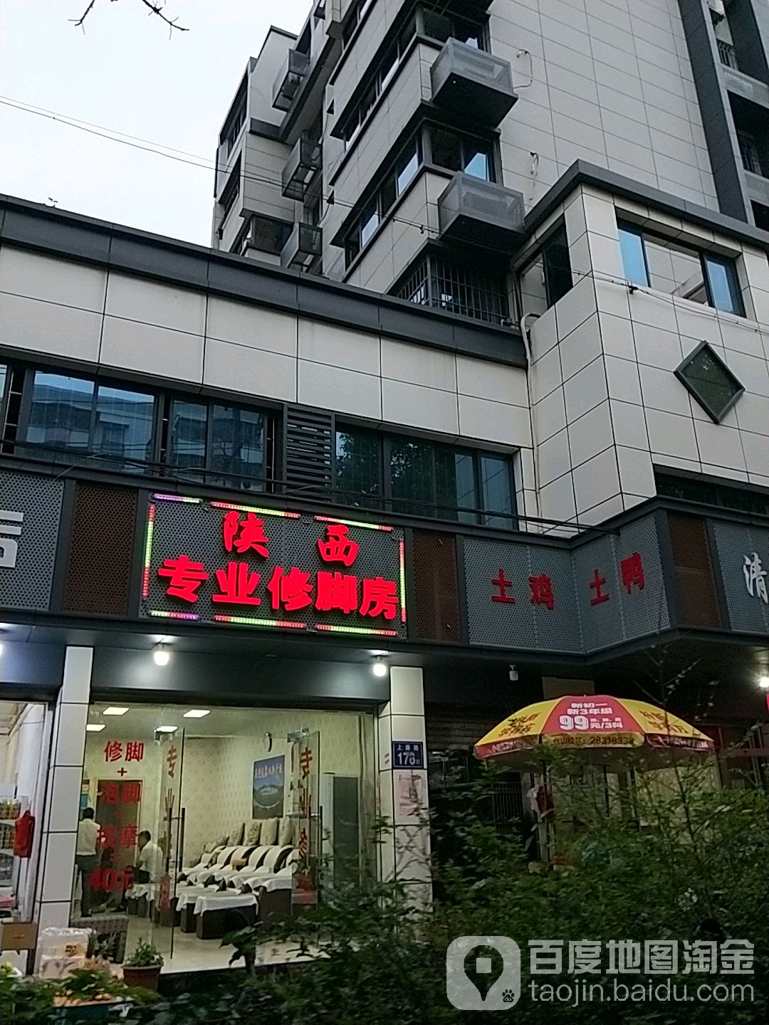 陕西专业修房(上藤路店)