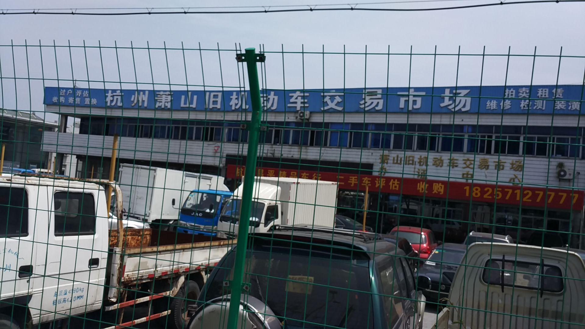 杭州萧山旧机动车交易市场