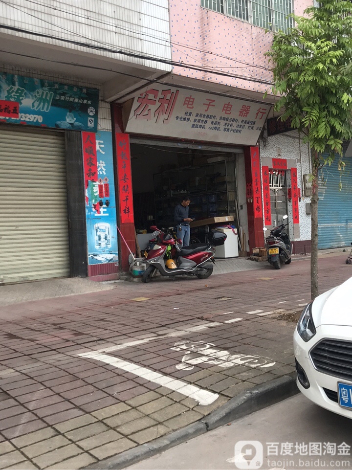 宏利电器维修