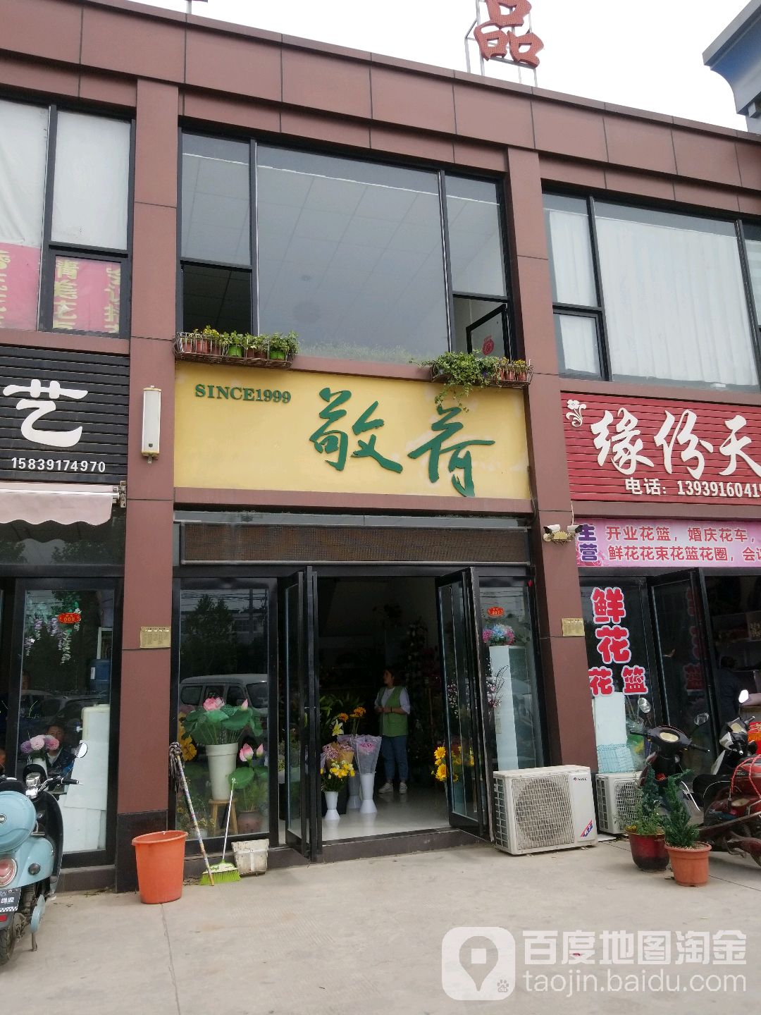 敬荷