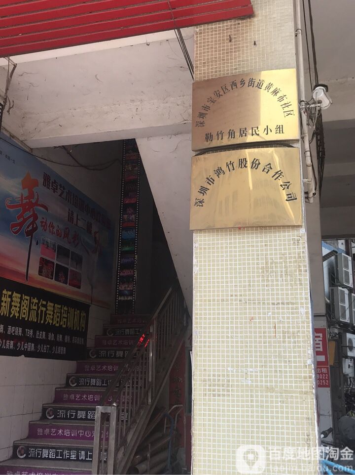 深圳市宝安区同富街簕竹角同富裕工业区