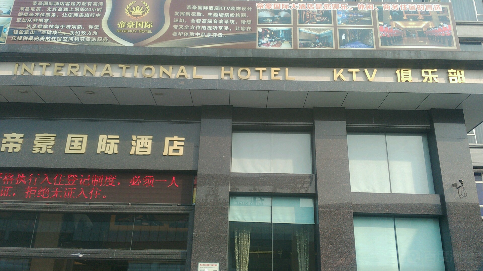 仁和国际酒店-KTV俱乐部