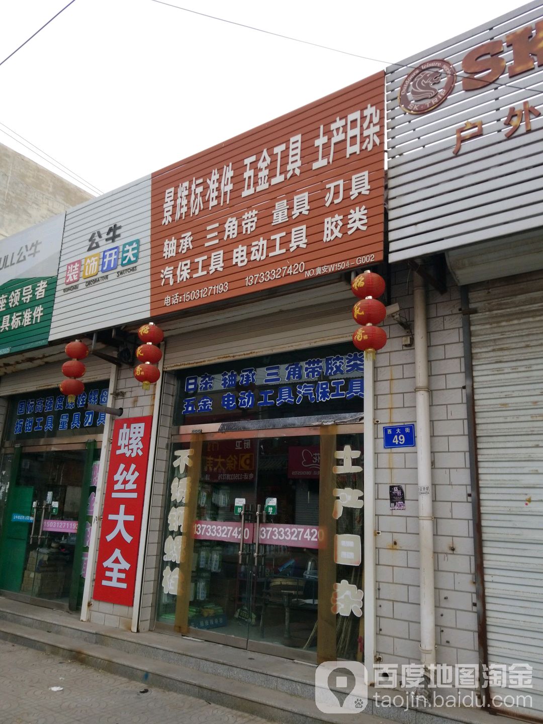 景辉标准件