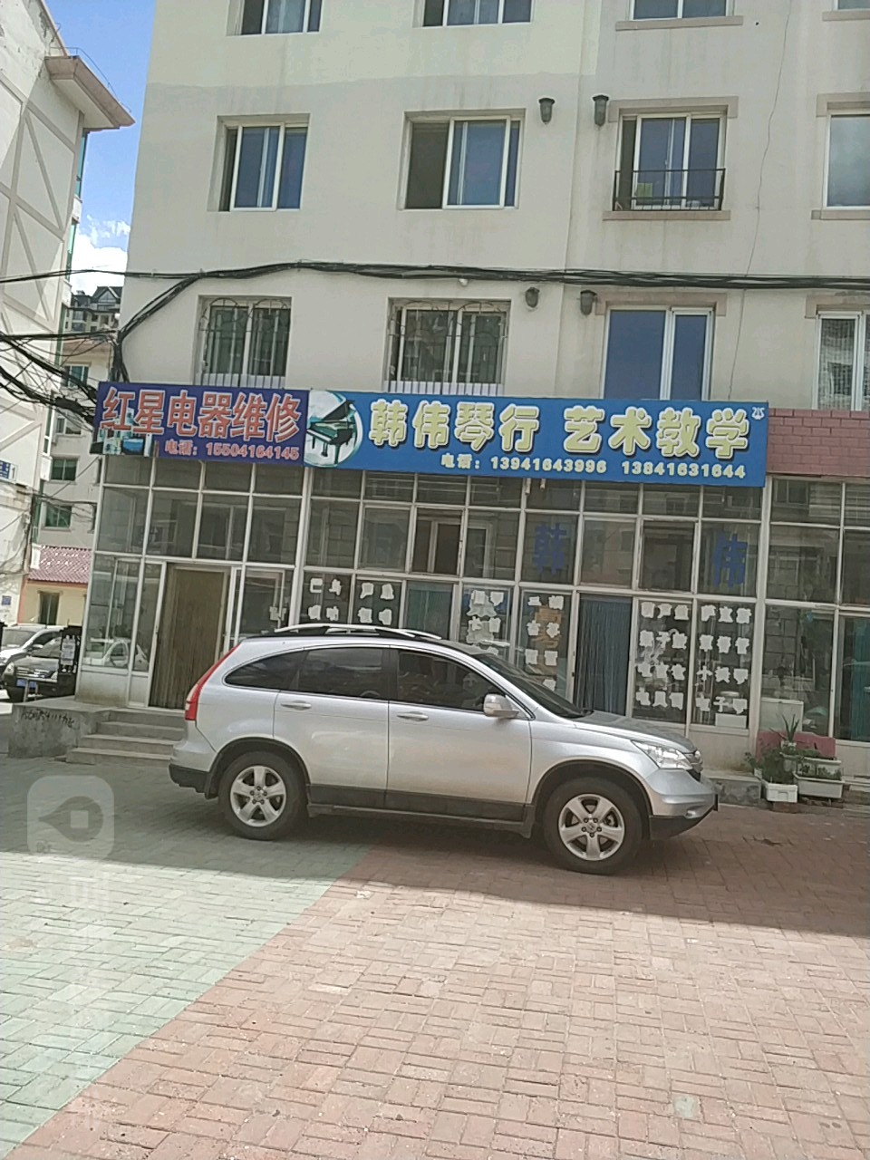 红星电器微信(育人路店)