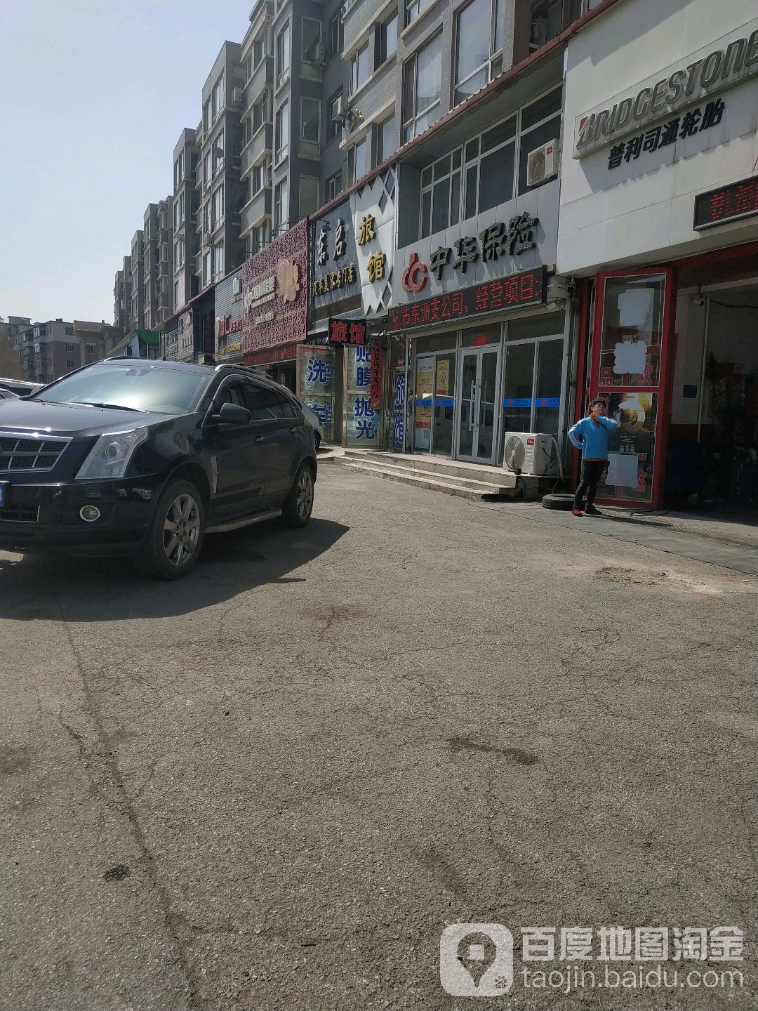 中联华合财产保险(绥化路店)