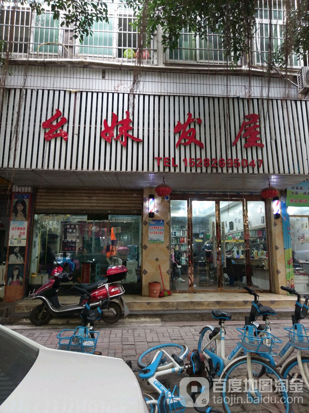 幺妹发屋(厚街店)
