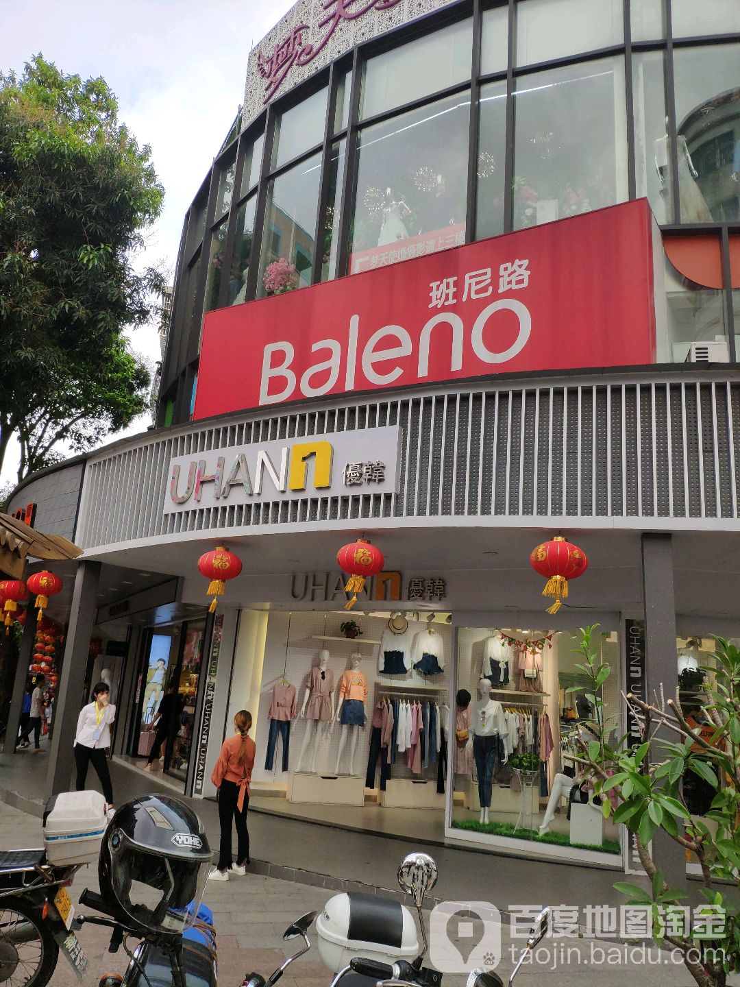 优韩女装(新民路店)