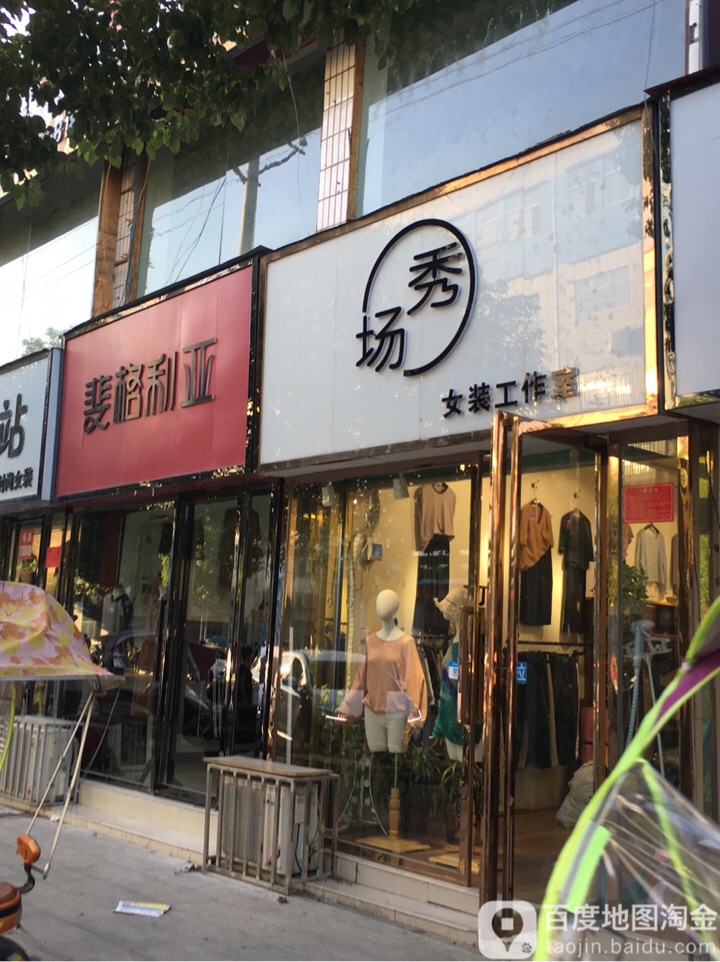 斐格利亚(中华路店)