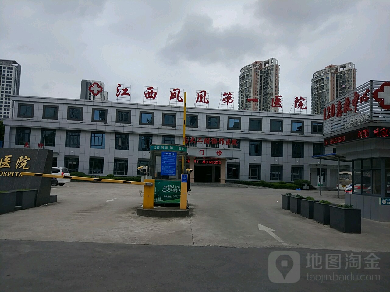 江西凤凰第一医院