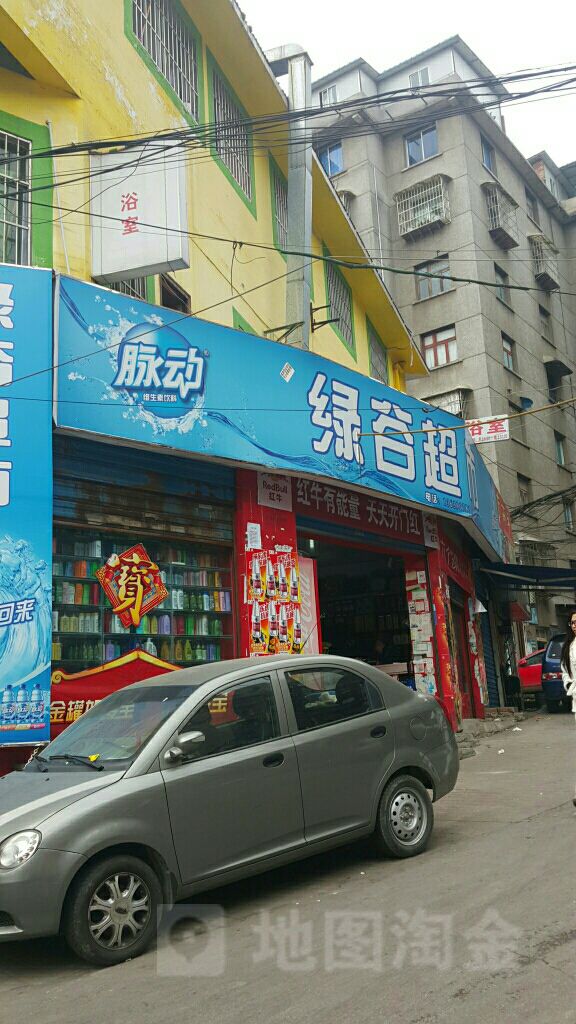 绿古超市(巫峰路27号小区店)