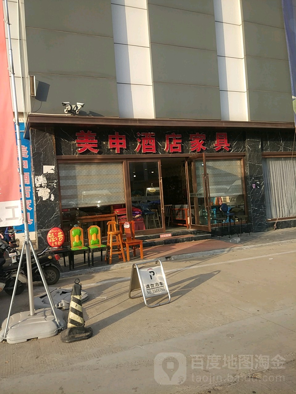 美申酒店家具