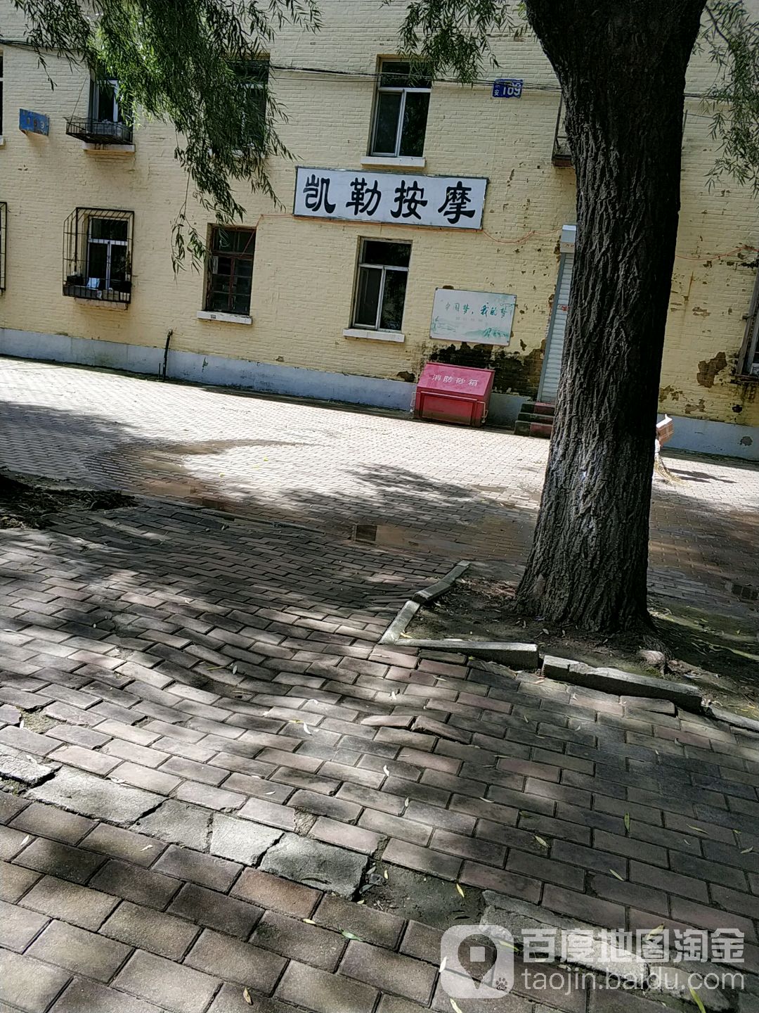 凯勒按摩