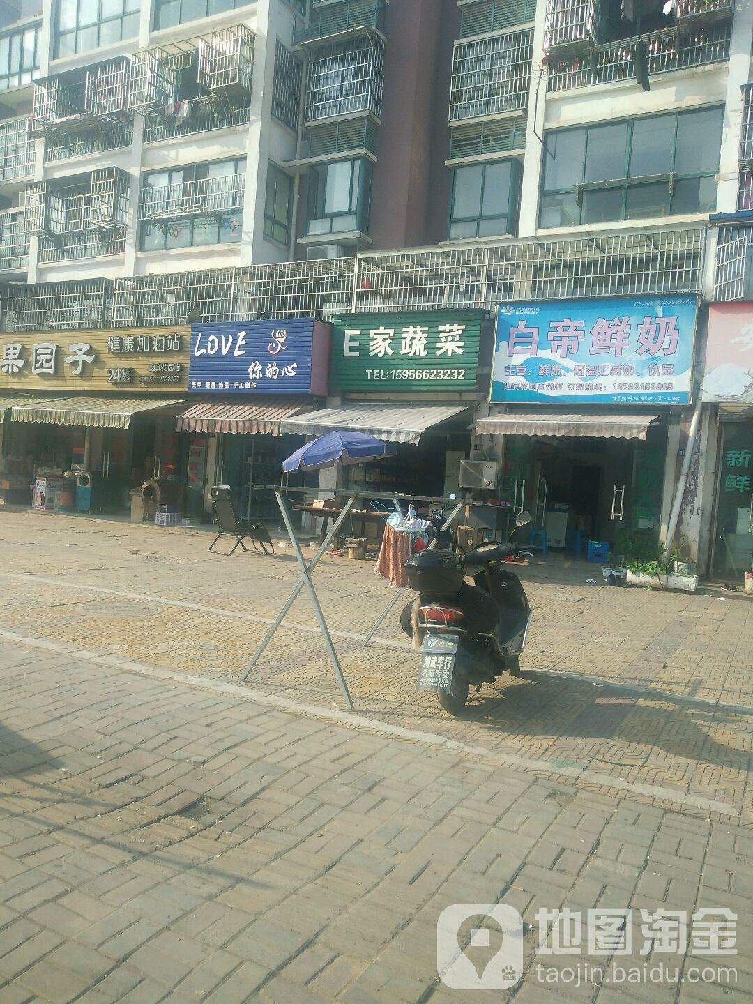 LOVE她的心