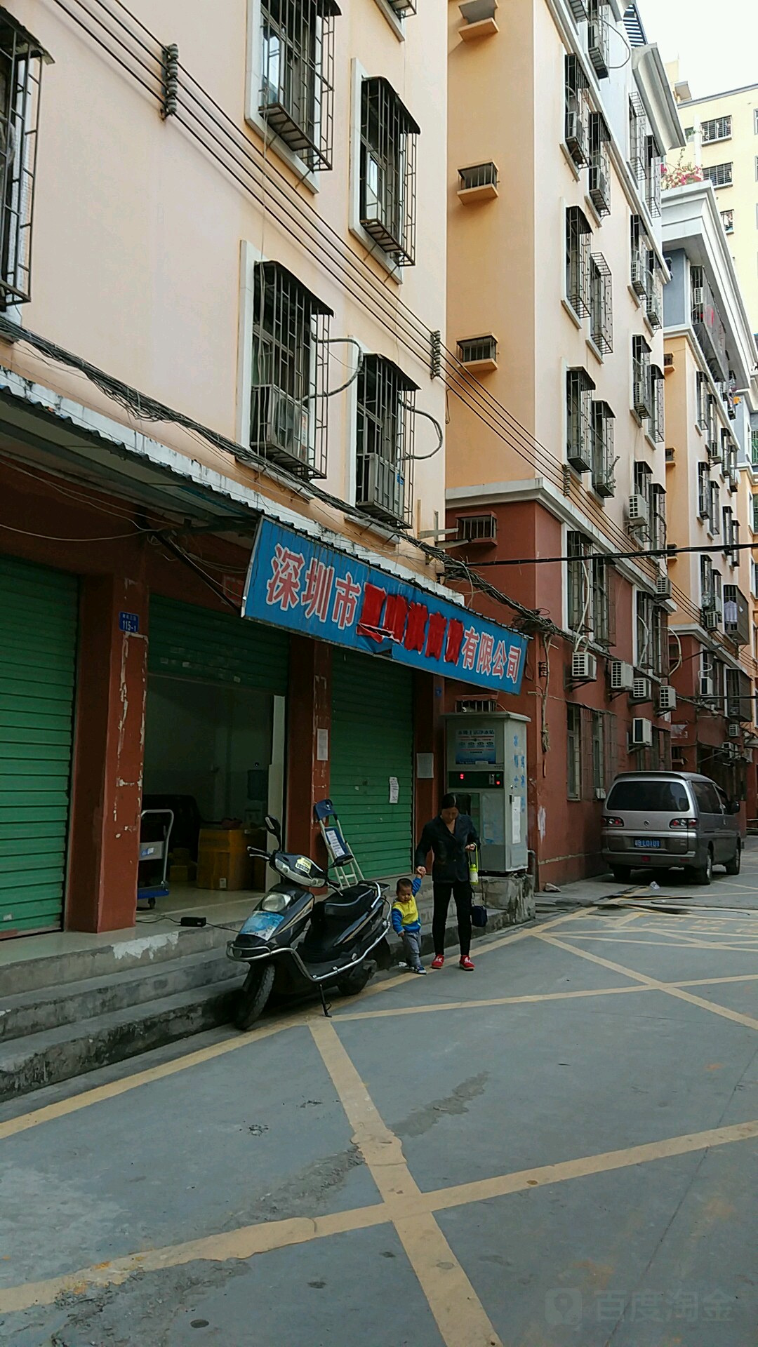 深圳市有限公司