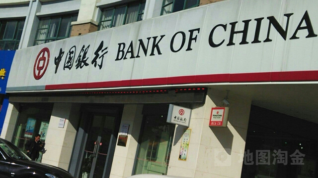中國銀行(淮北南區支行)