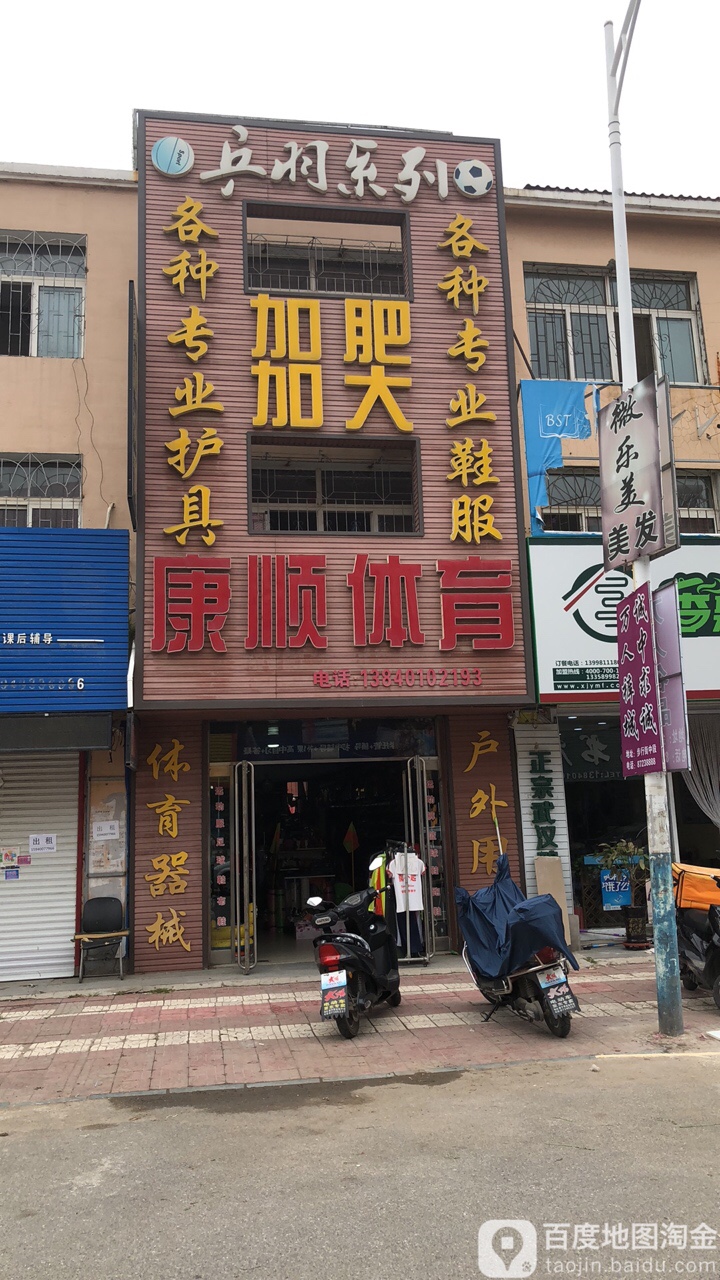 辽宁省沈阳市康平县胜利街道中心街和谐家园(伊澜阳光附近)