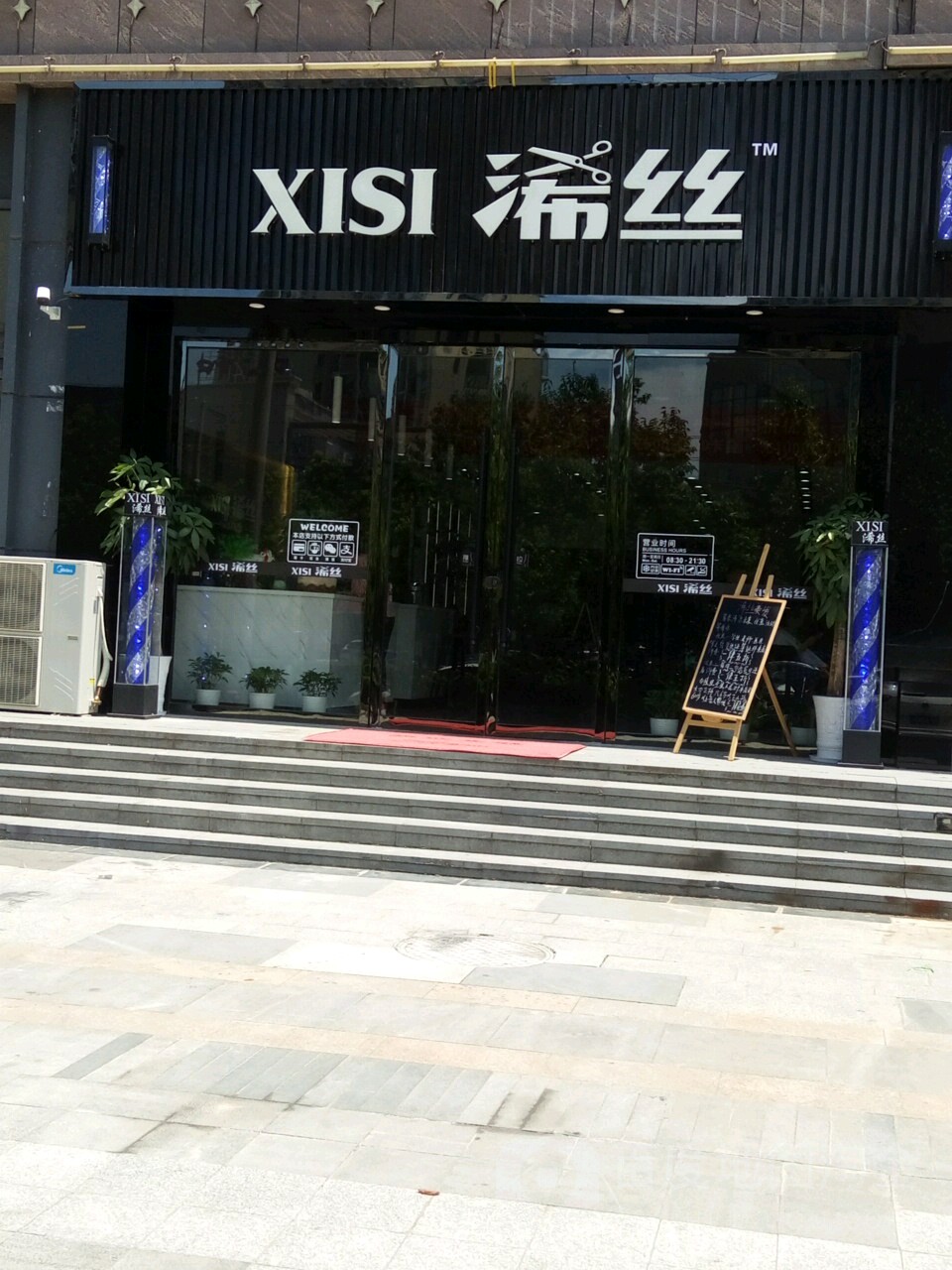 浠丝