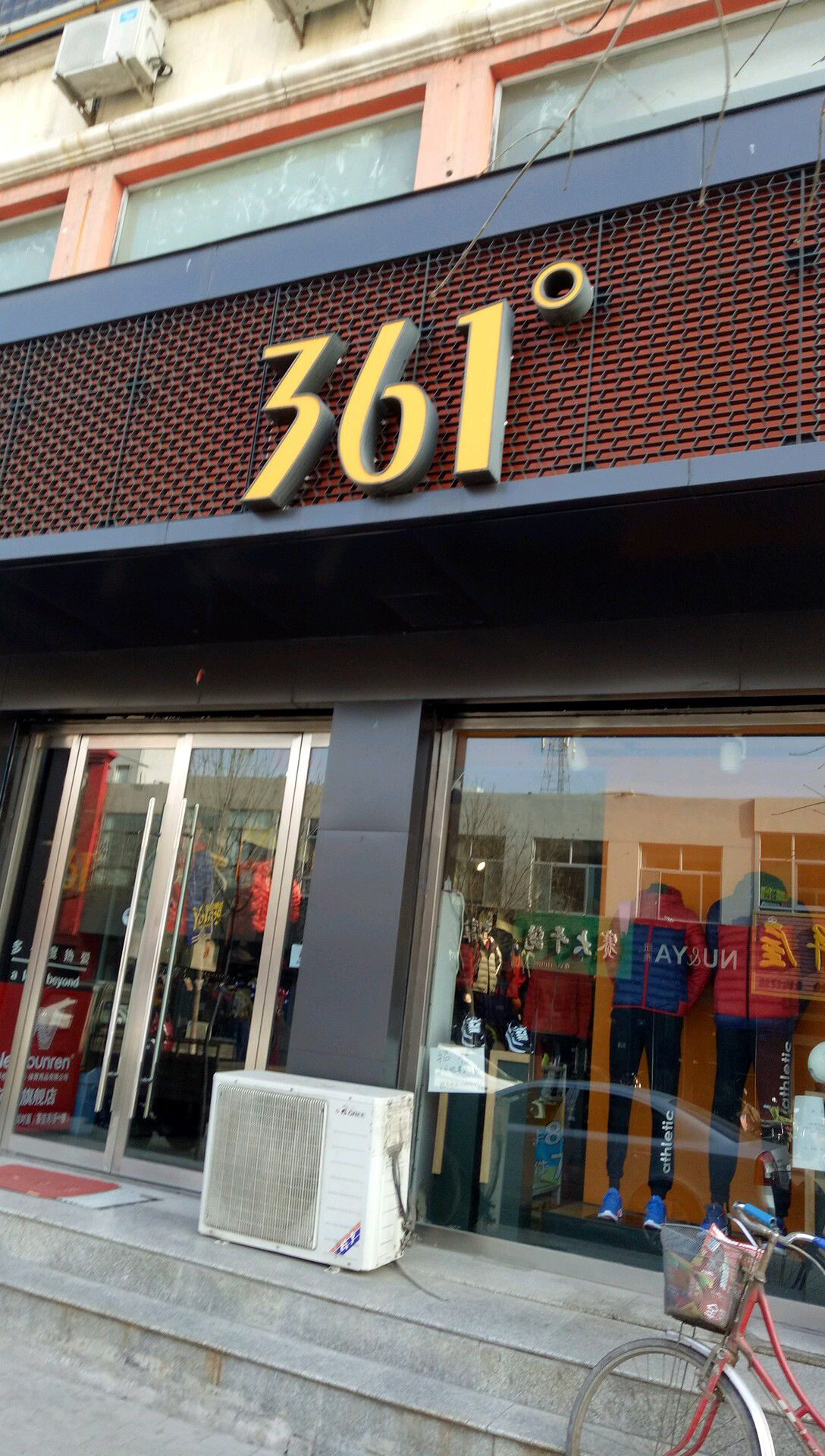 标签:运动装 运动鞋 运动户外 购物 服装店 鞋店361度(玉泉路店)共