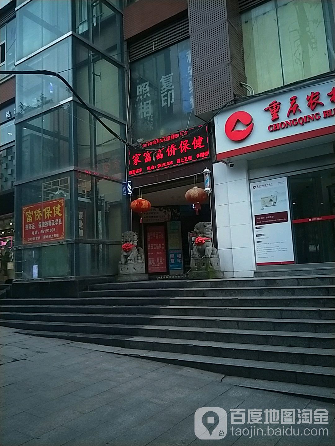家福福侨(双碑店)