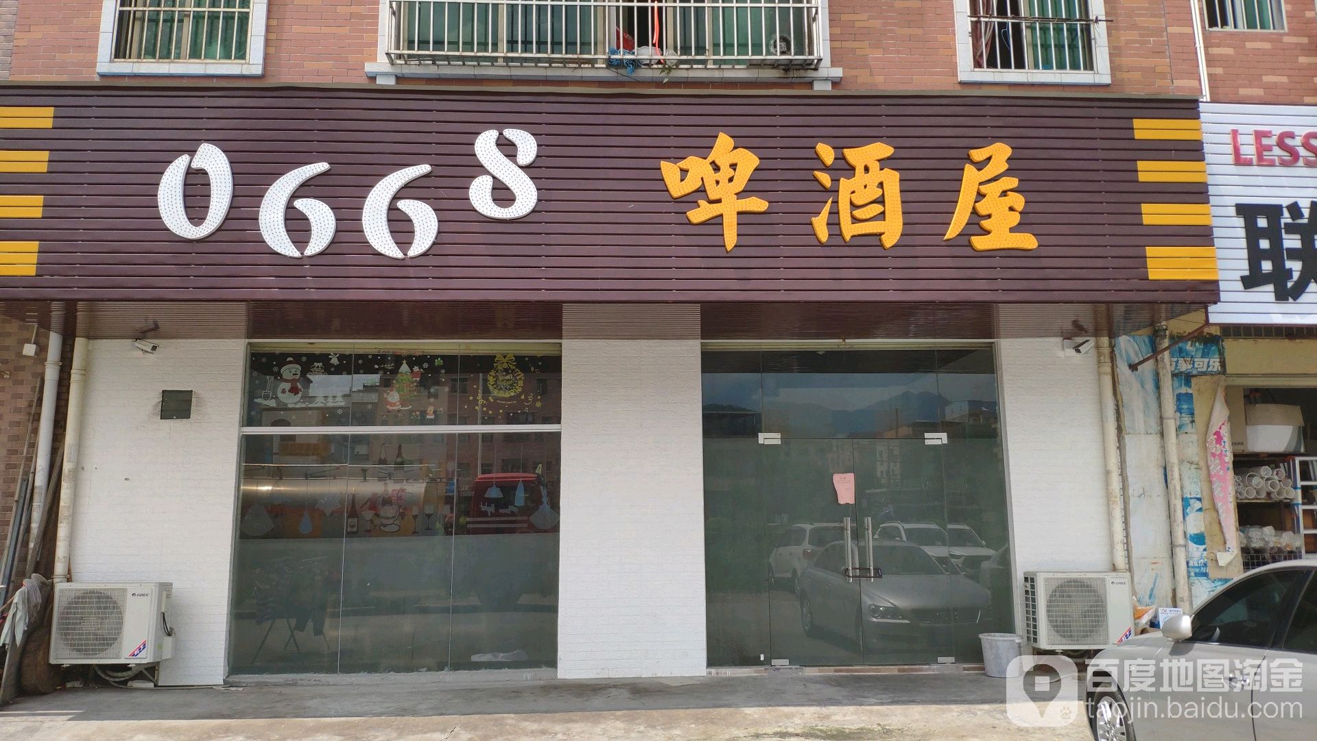 0668啤酒屋