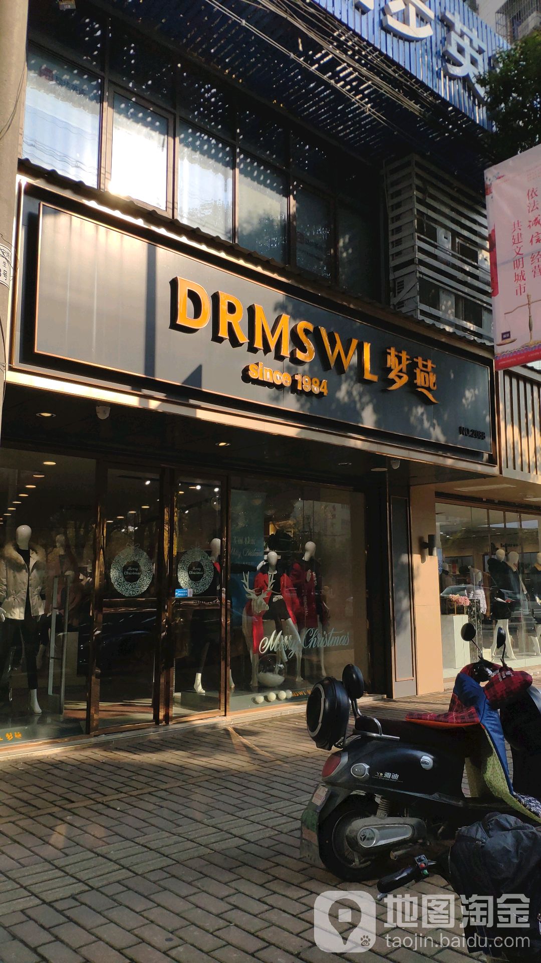 孟燕(无锡新生路店)