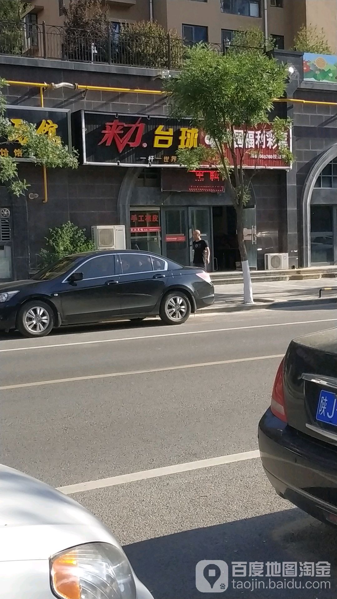 来历台球俱乐部(石佛沟路店)