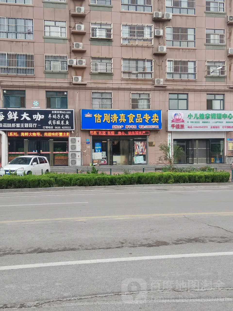 信刚清真食品专卖(祥华家园店)