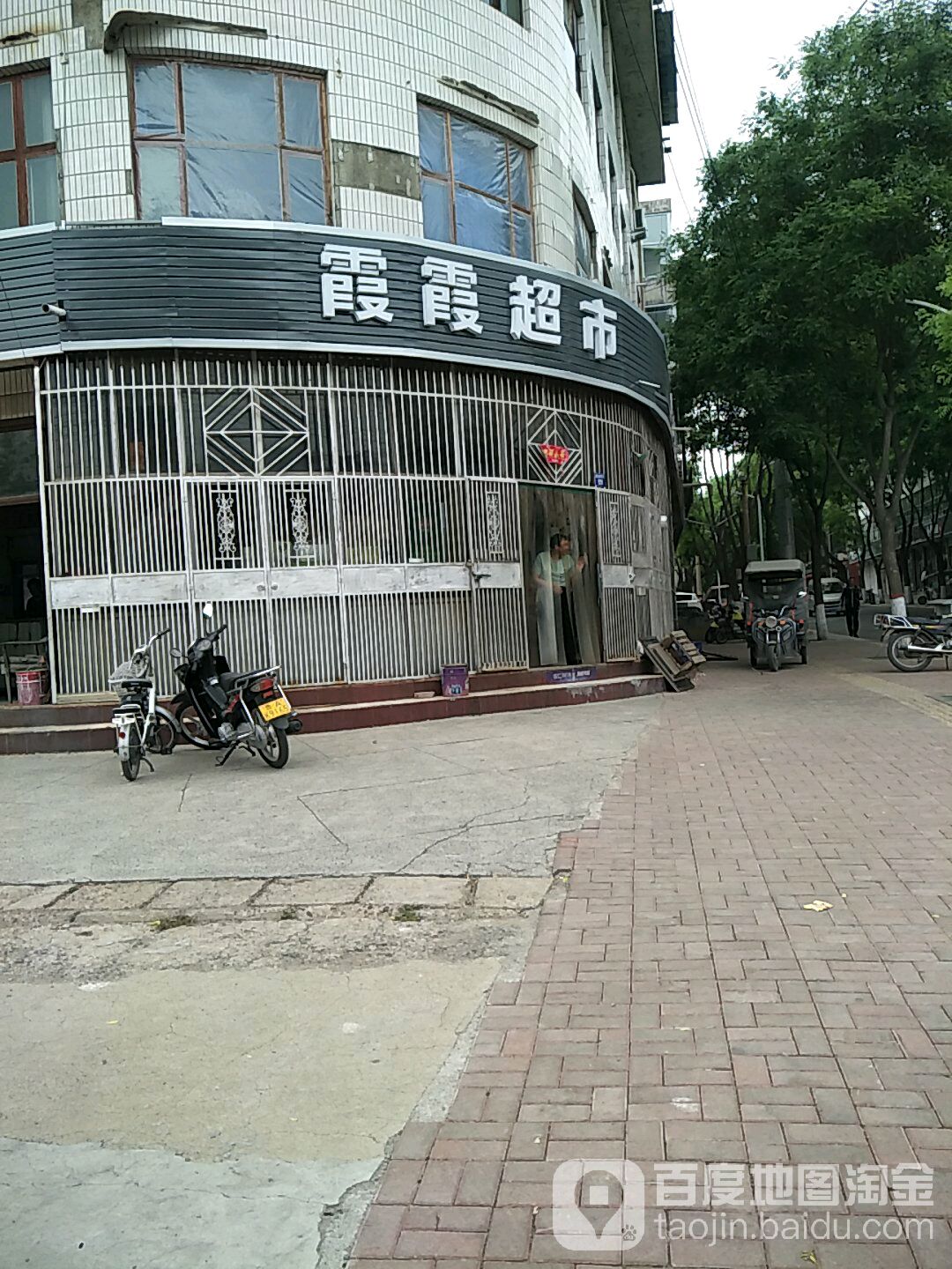 山西省运城市绛县餐饮文化一条街内