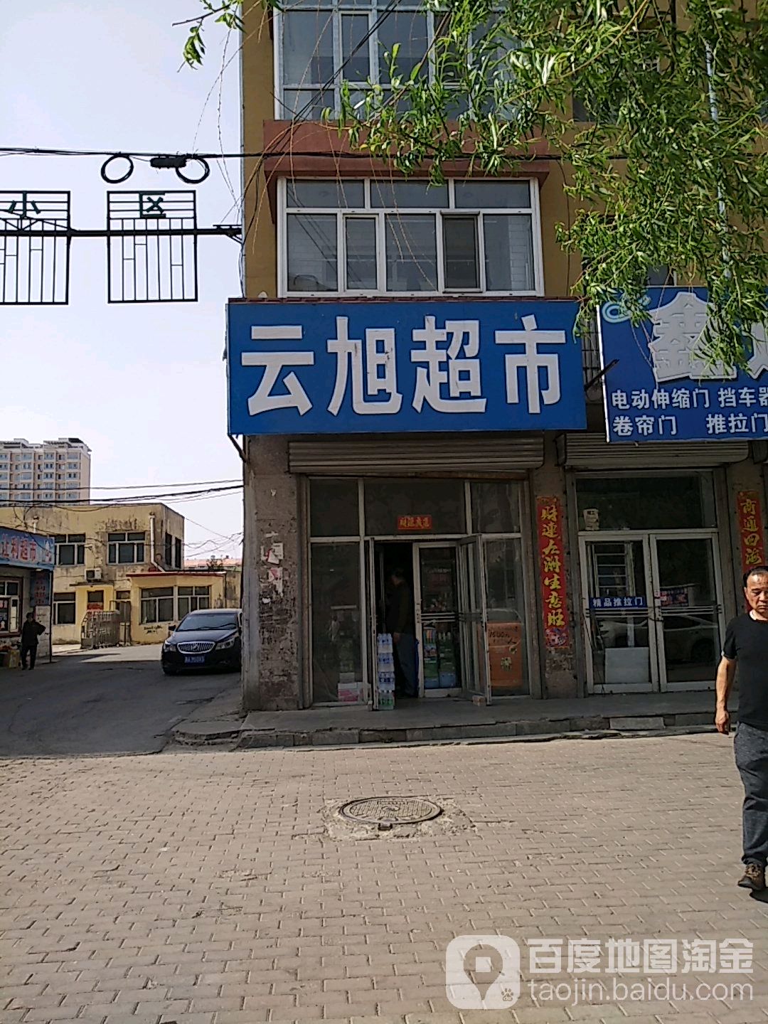 让利美食(北环城东路店)