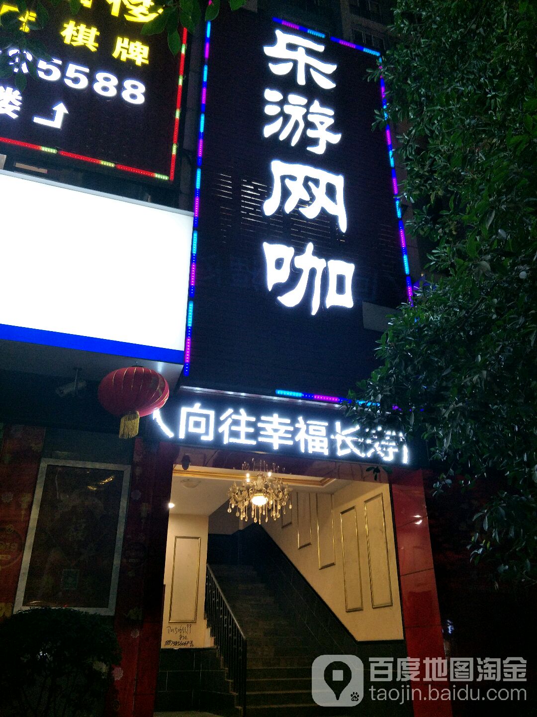 热由网咖(育才路店)