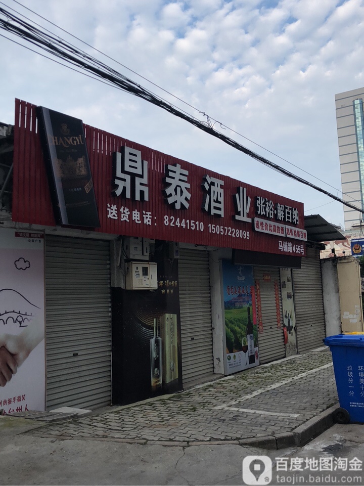 威龙葡萄酒鼎泰酒业