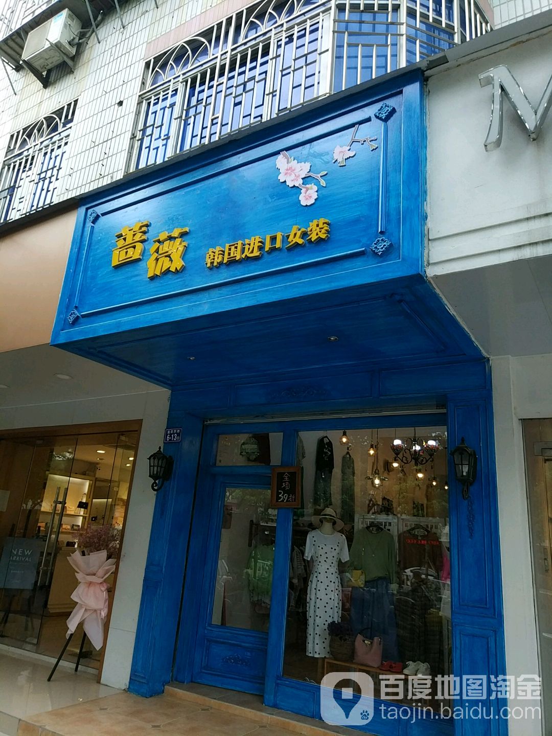 蔷薇韩国进口女装