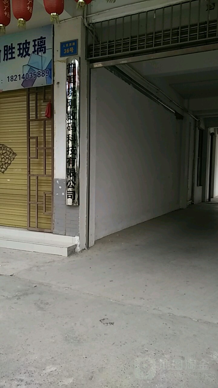 普洱晓刚数码科技有限公司