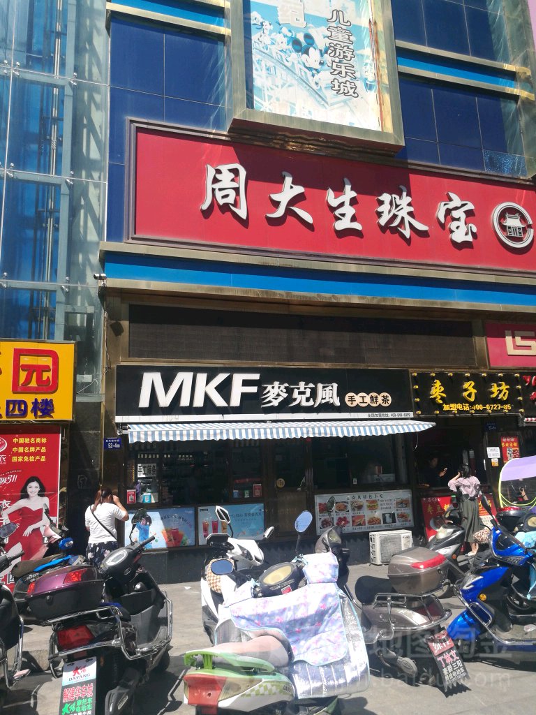 周大生CHOW TAI SENG(新世纪广场店)