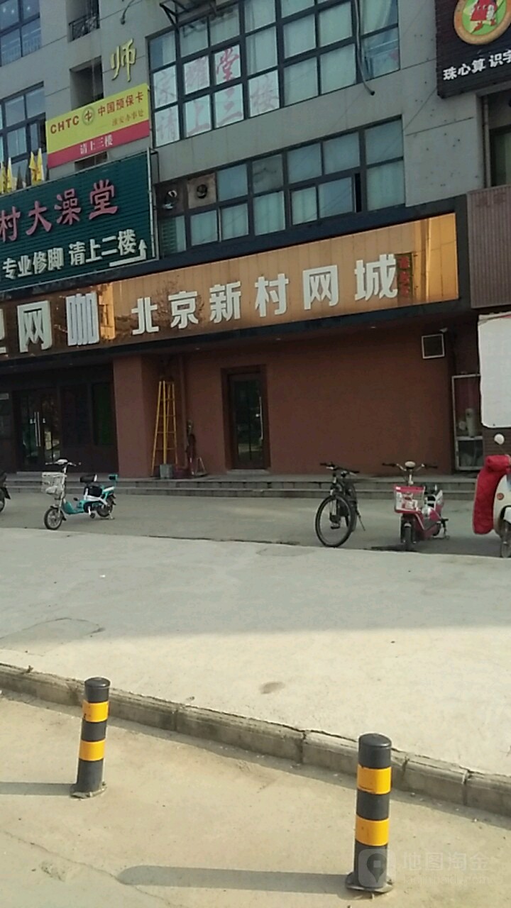 倍镜新村浴室
