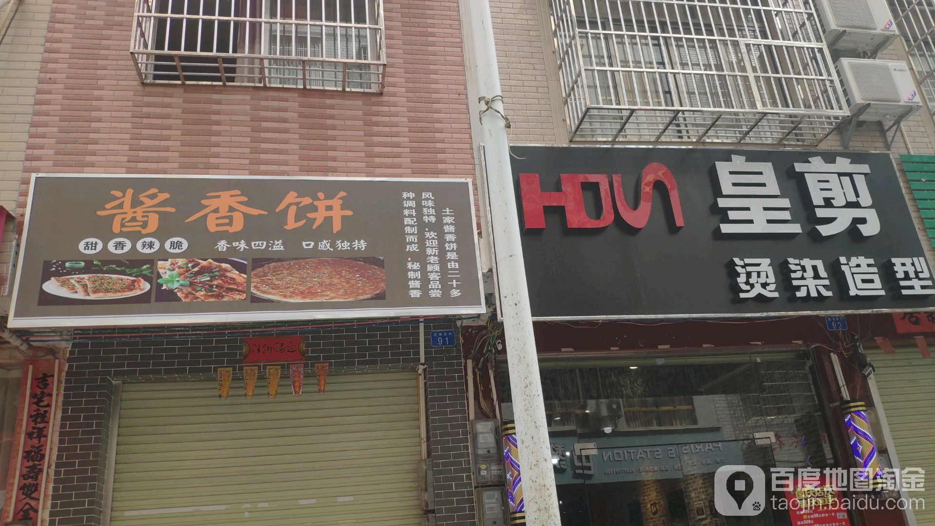 皇剪烫染造型(国中路店)
