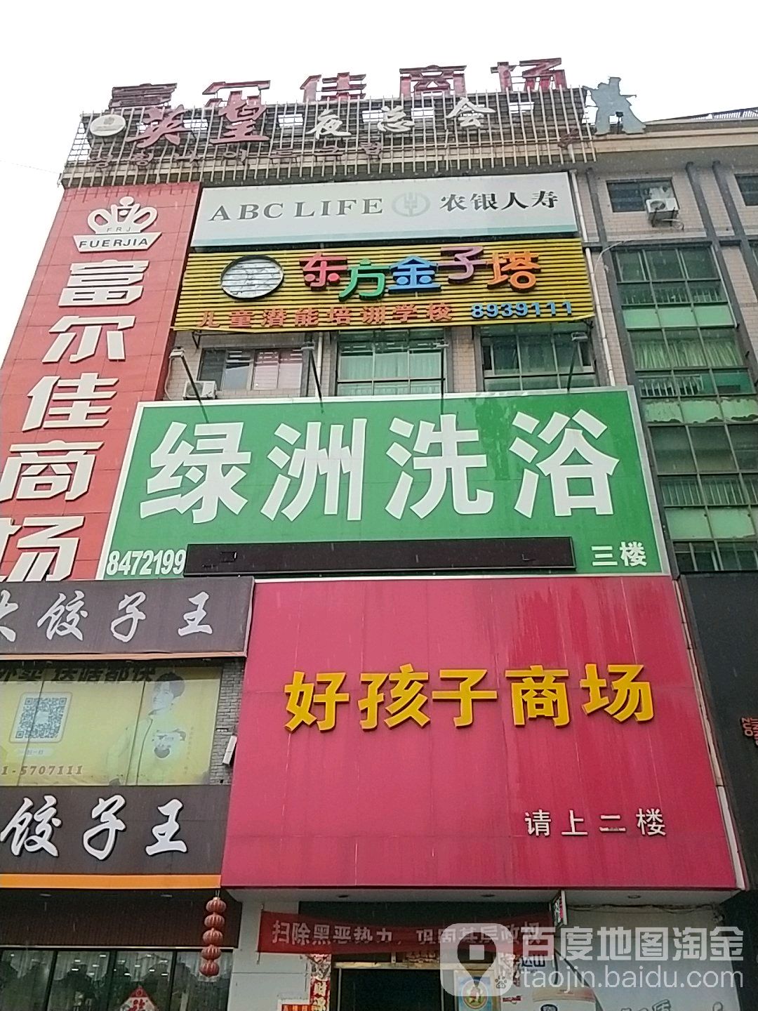 绿洲足浴(西关街店)