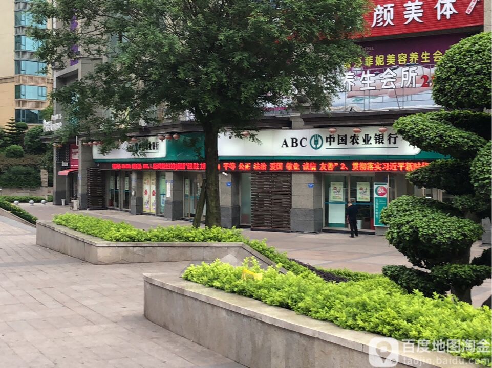 中國農業銀行24小時自助銀行(自貢龍湖分理處)