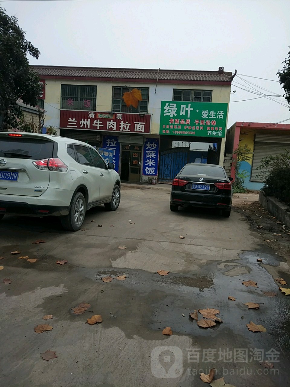 兰州牛肉面面(西外环店)