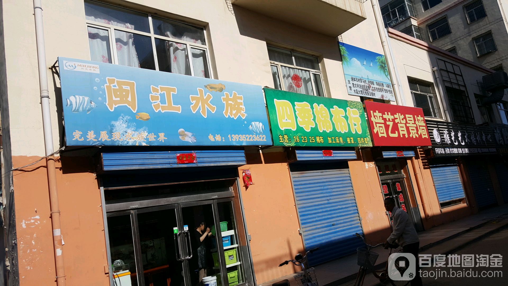 闽江水族(云州区专卖店)
